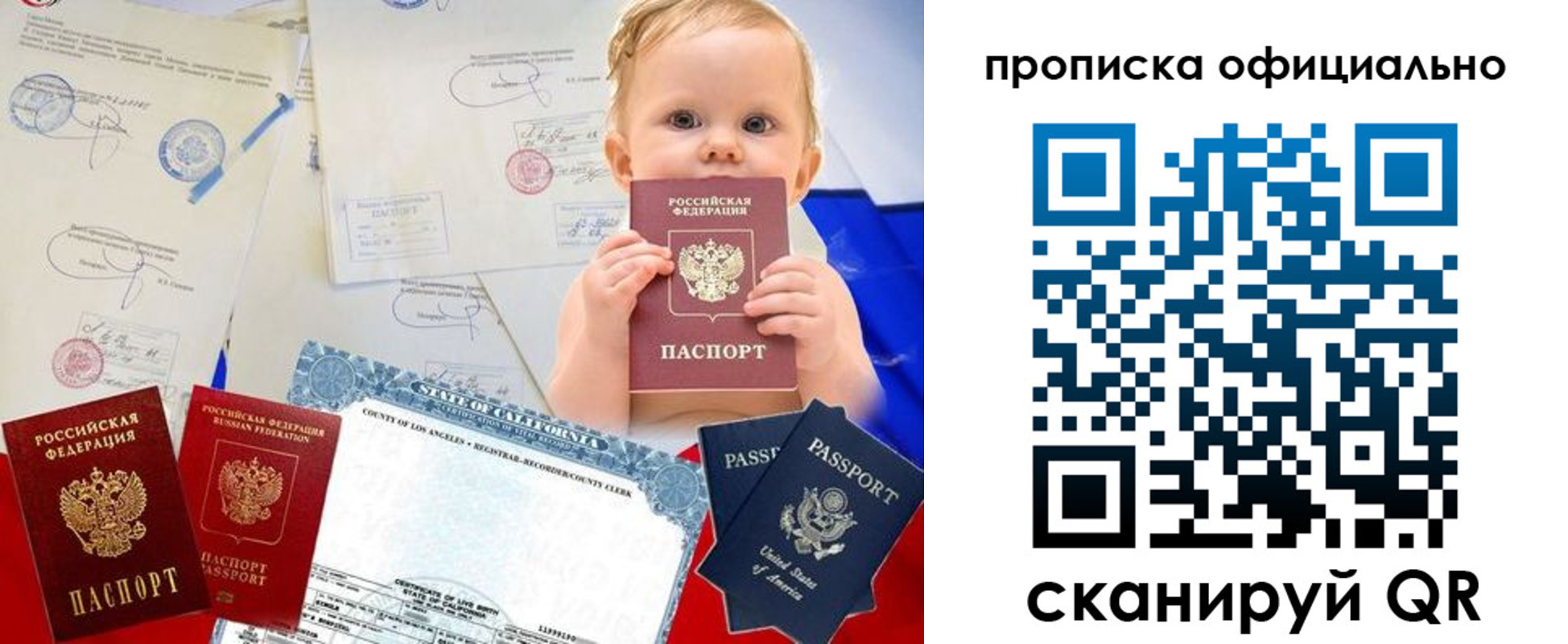миграционный учет в Апшеронске