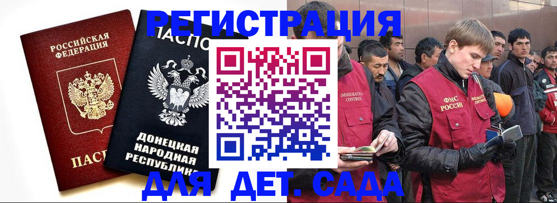 прописка ребенка в Апшеронске