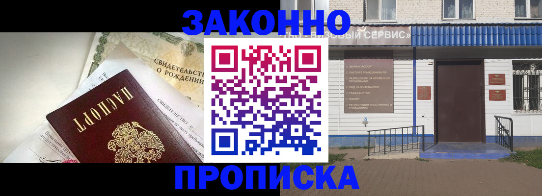 миграционный учет в Апшеронске