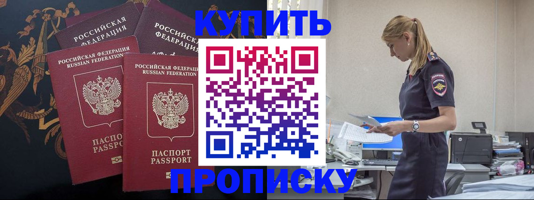 прописка для военкомата в Апшеронске