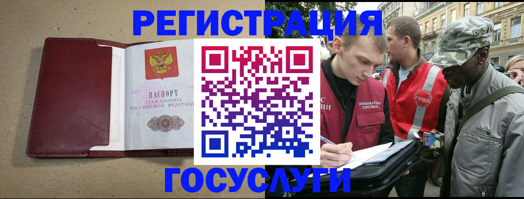прописка в Апшеронске