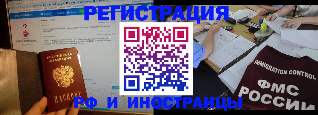 прописка в квартире в Апшеронске